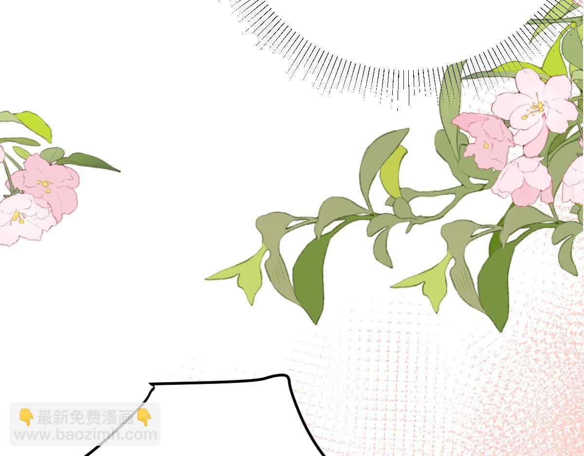 徒兒！不可將爲師據爲己有！ - 第47話 其實我對你……(2/4) - 3