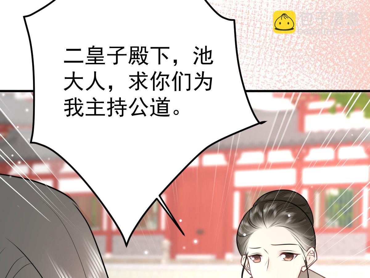 徒兒！不可將爲師據爲己有！ - 第47話 其實我對你……(2/4) - 4