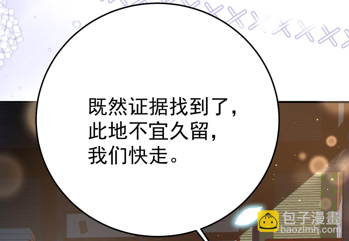 徒兒！不可將爲師據爲己有！ - 第49話 這也太不妙了吧(3/4) - 6