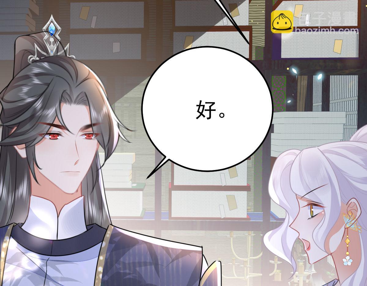 徒兒！不可將爲師據爲己有！ - 第49話 這也太不妙了吧(3/4) - 7