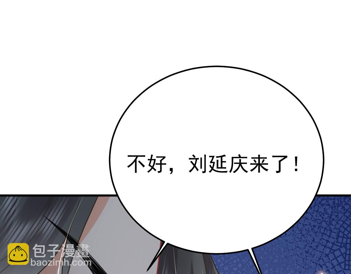 徒兒！不可將爲師據爲己有！ - 第49話 這也太不妙了吧(3/4) - 5