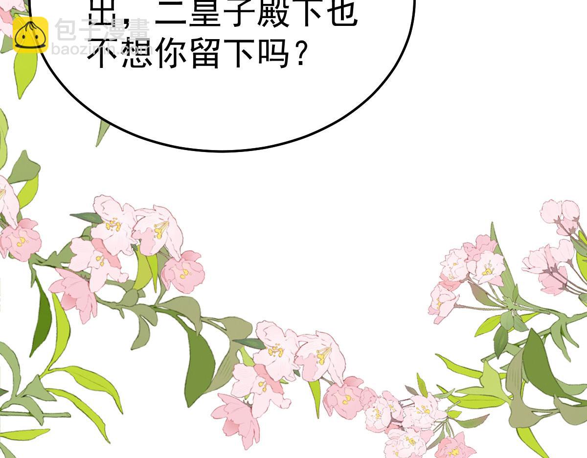 徒兒！不可將爲師據爲己有！ - 第49話 這也太不妙了吧(1/4) - 3