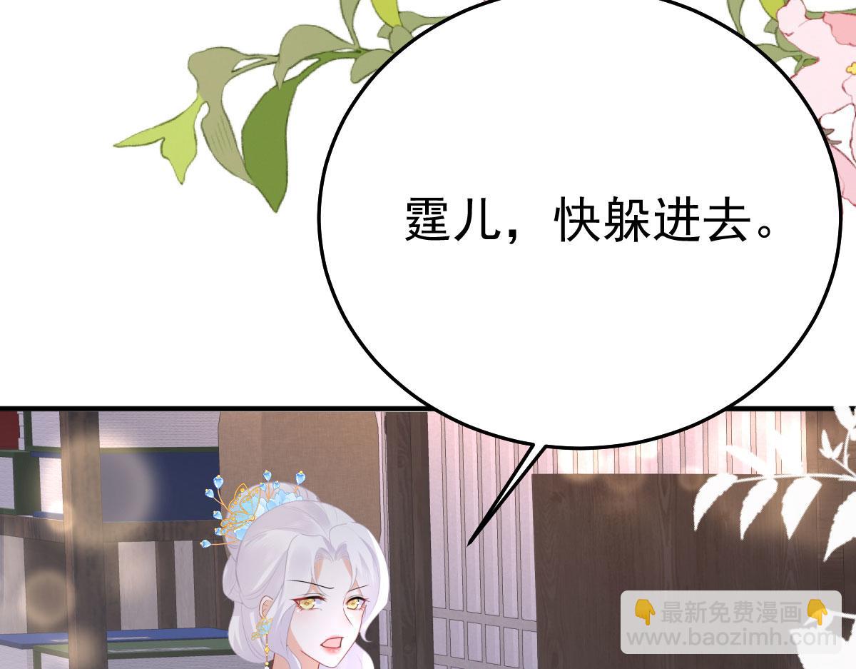 徒兒！不可將爲師據爲己有！ - 第49話 這也太不妙了吧(3/4) - 8