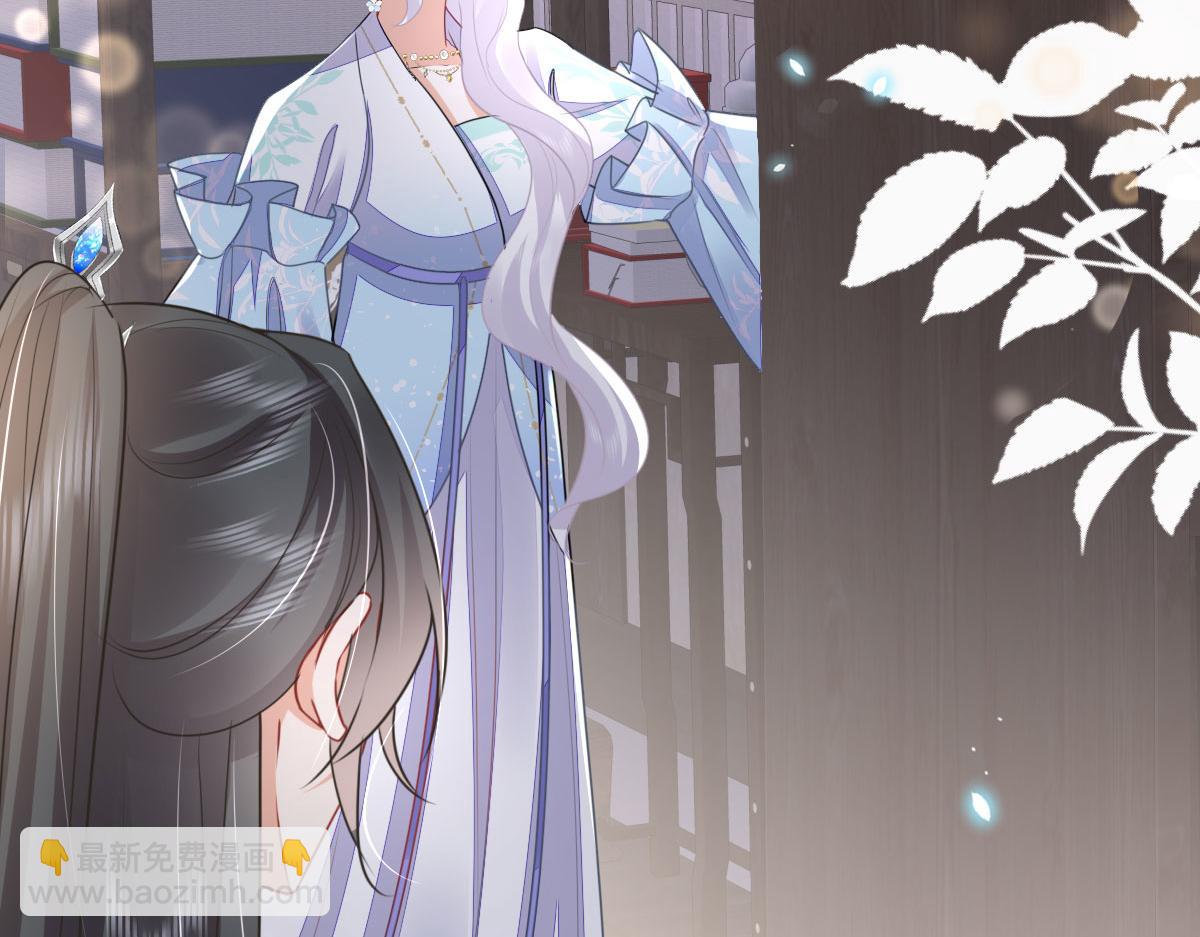 徒兒！不可將爲師據爲己有！ - 第49話 這也太不妙了吧(3/4) - 1