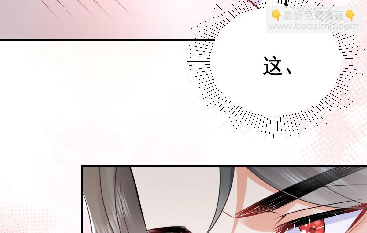 徒兒！不可將爲師據爲己有！ - 第49話 這也太不妙了吧(3/4) - 5