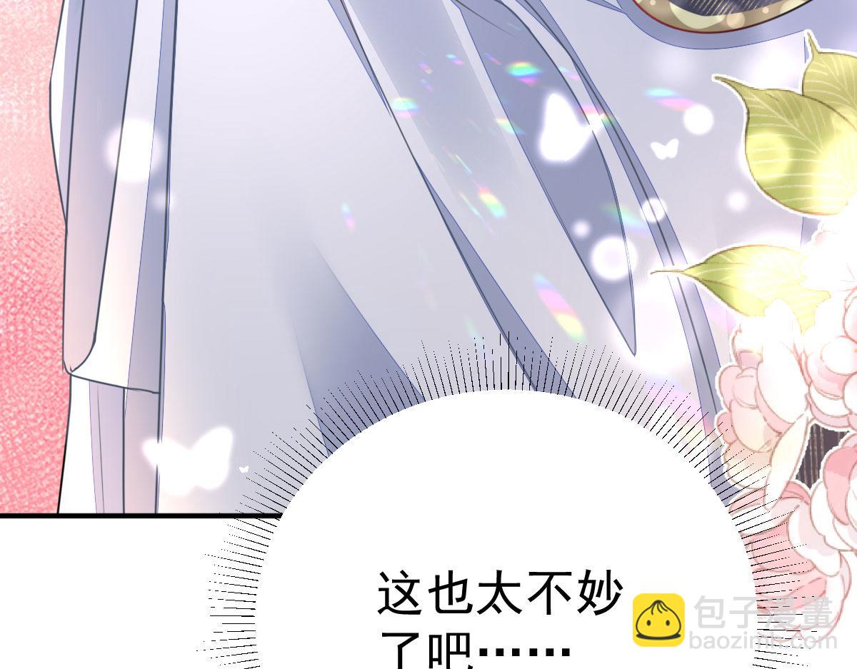 徒兒！不可將爲師據爲己有！ - 第49話 這也太不妙了吧(3/4) - 1