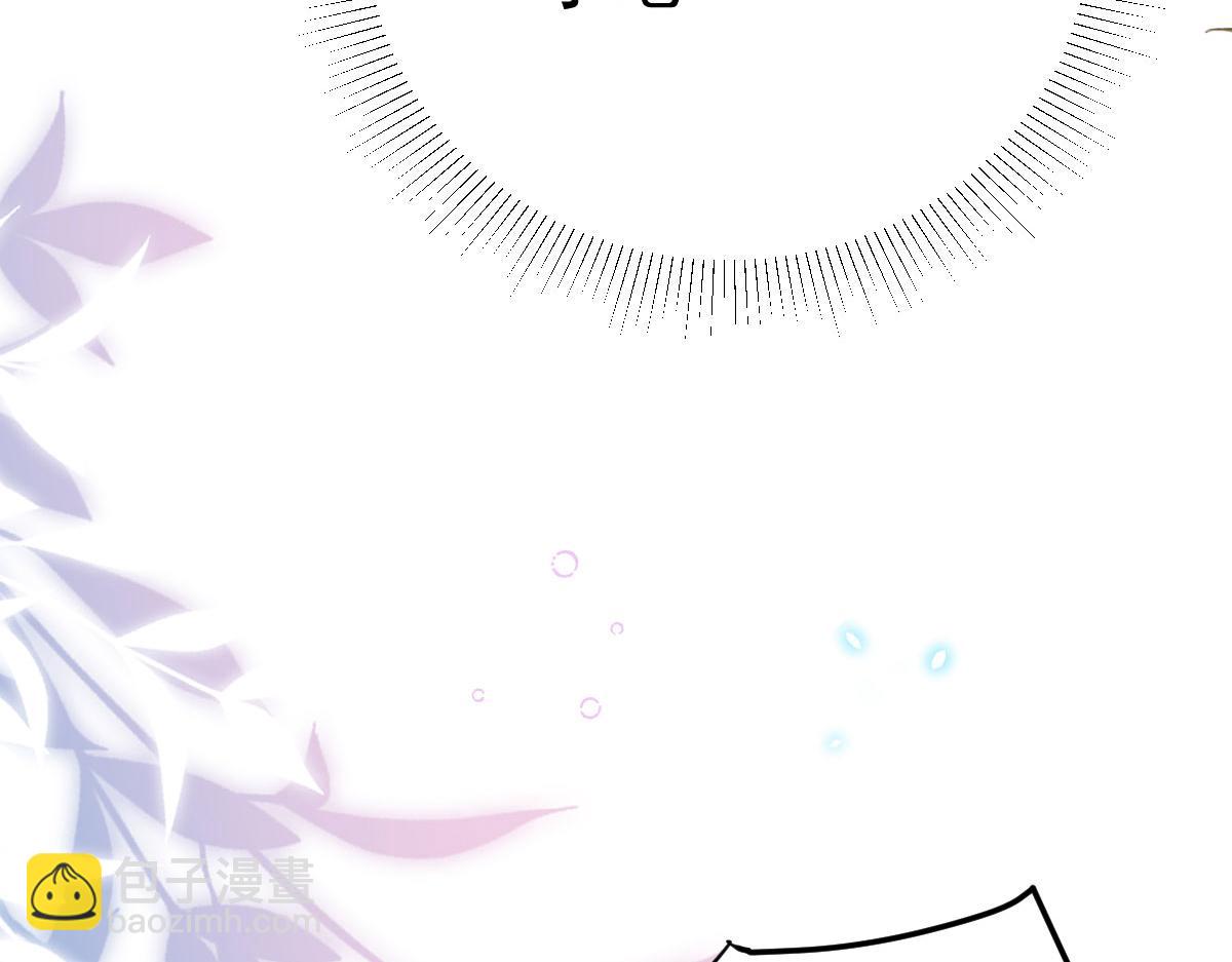 徒兒！不可將爲師據爲己有！ - 第49話 這也太不妙了吧(3/4) - 2