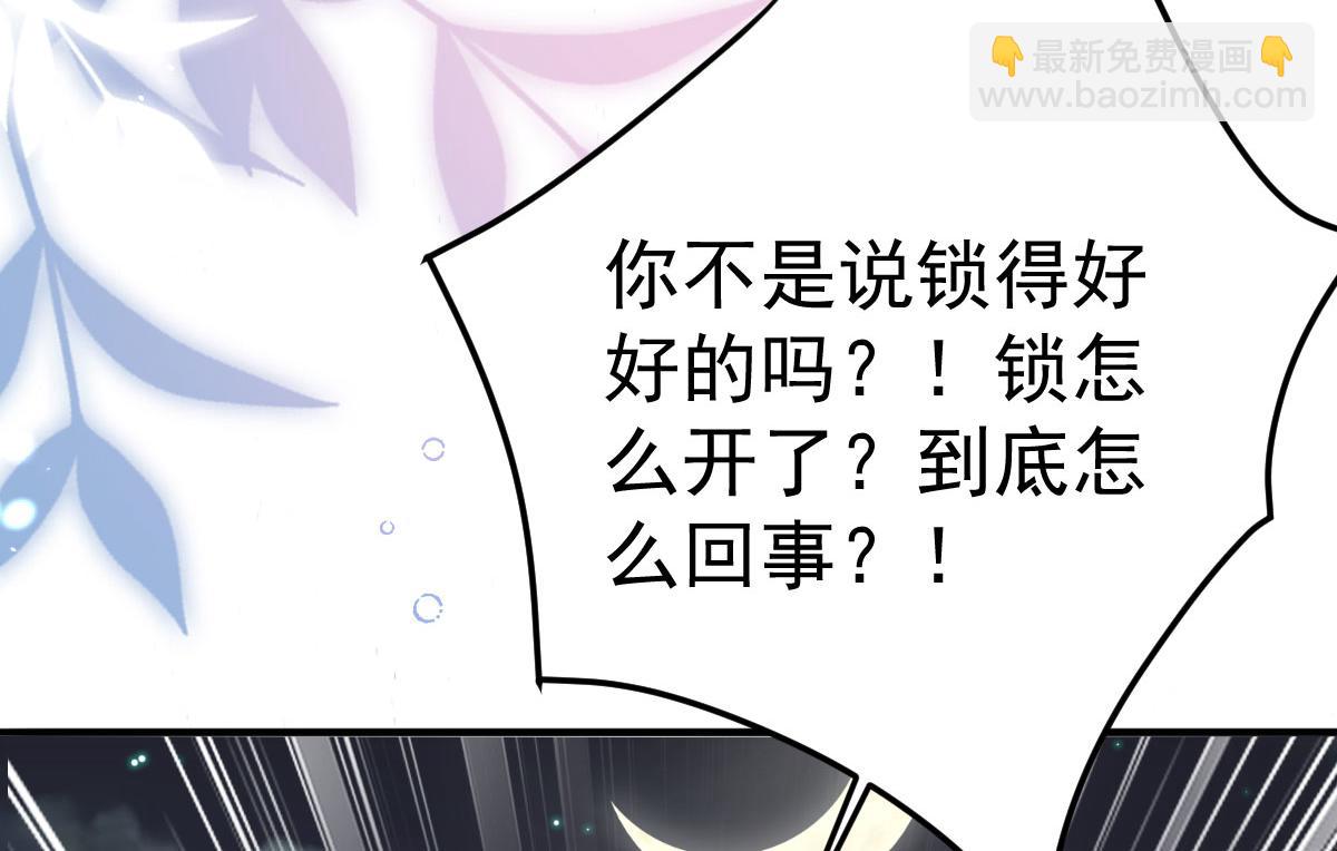 徒兒！不可將爲師據爲己有！ - 第49話 這也太不妙了吧(3/4) - 3