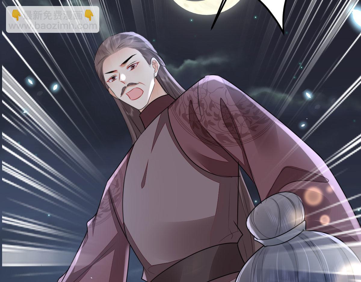 徒儿！不可将为师据为己有！ - 第49话 这也太不妙了吧(3/4) - 4