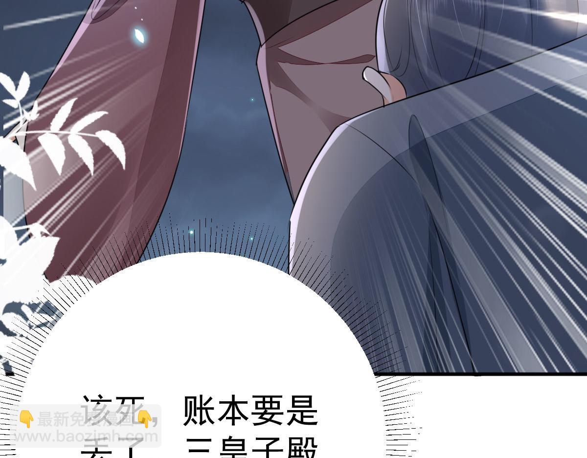 徒兒！不可將爲師據爲己有！ - 第49話 這也太不妙了吧(3/4) - 5