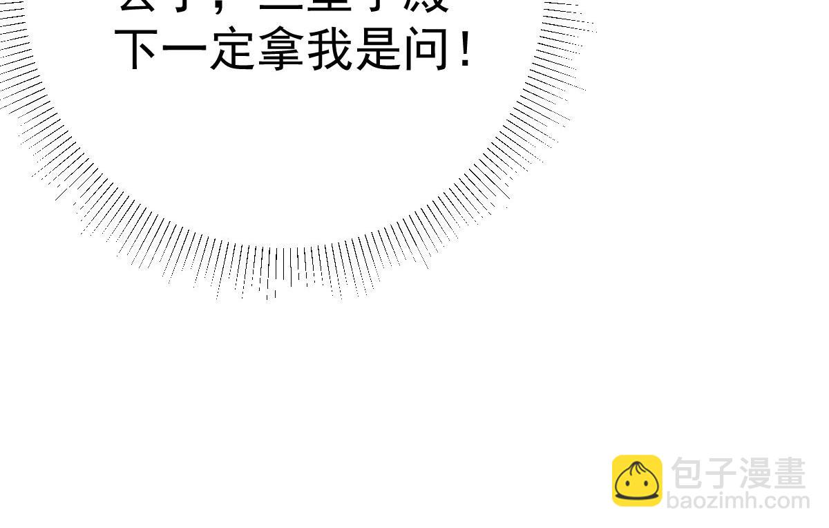 徒兒！不可將爲師據爲己有！ - 第49話 這也太不妙了吧(3/4) - 6