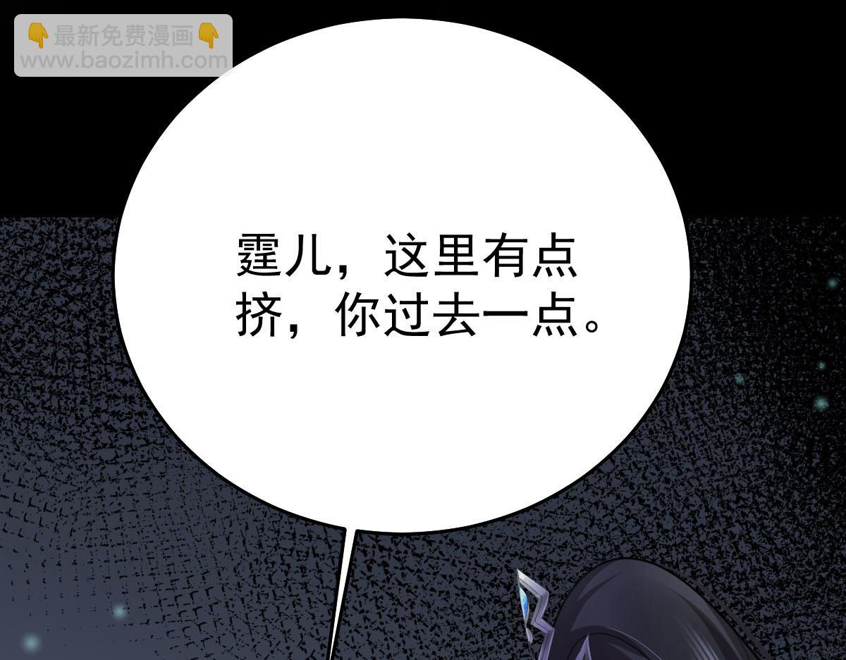 徒兒！不可將爲師據爲己有！ - 第49話 這也太不妙了吧(3/4) - 8