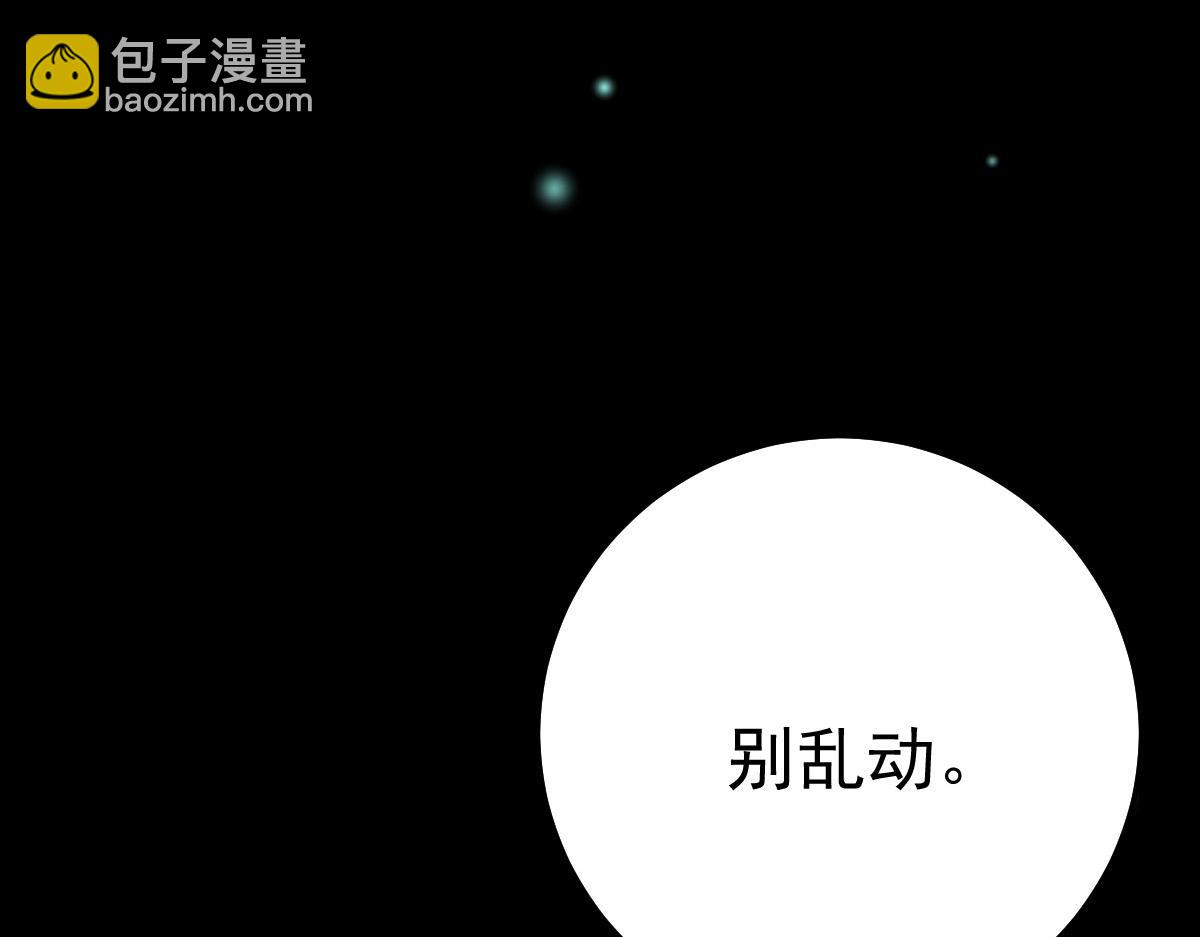 徒兒！不可將爲師據爲己有！ - 第49話 這也太不妙了吧(3/4) - 4