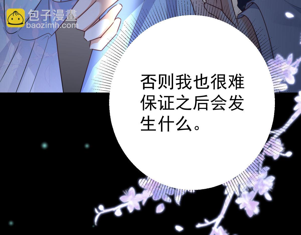 徒兒！不可將爲師據爲己有！ - 第49話 這也太不妙了吧(3/4) - 8