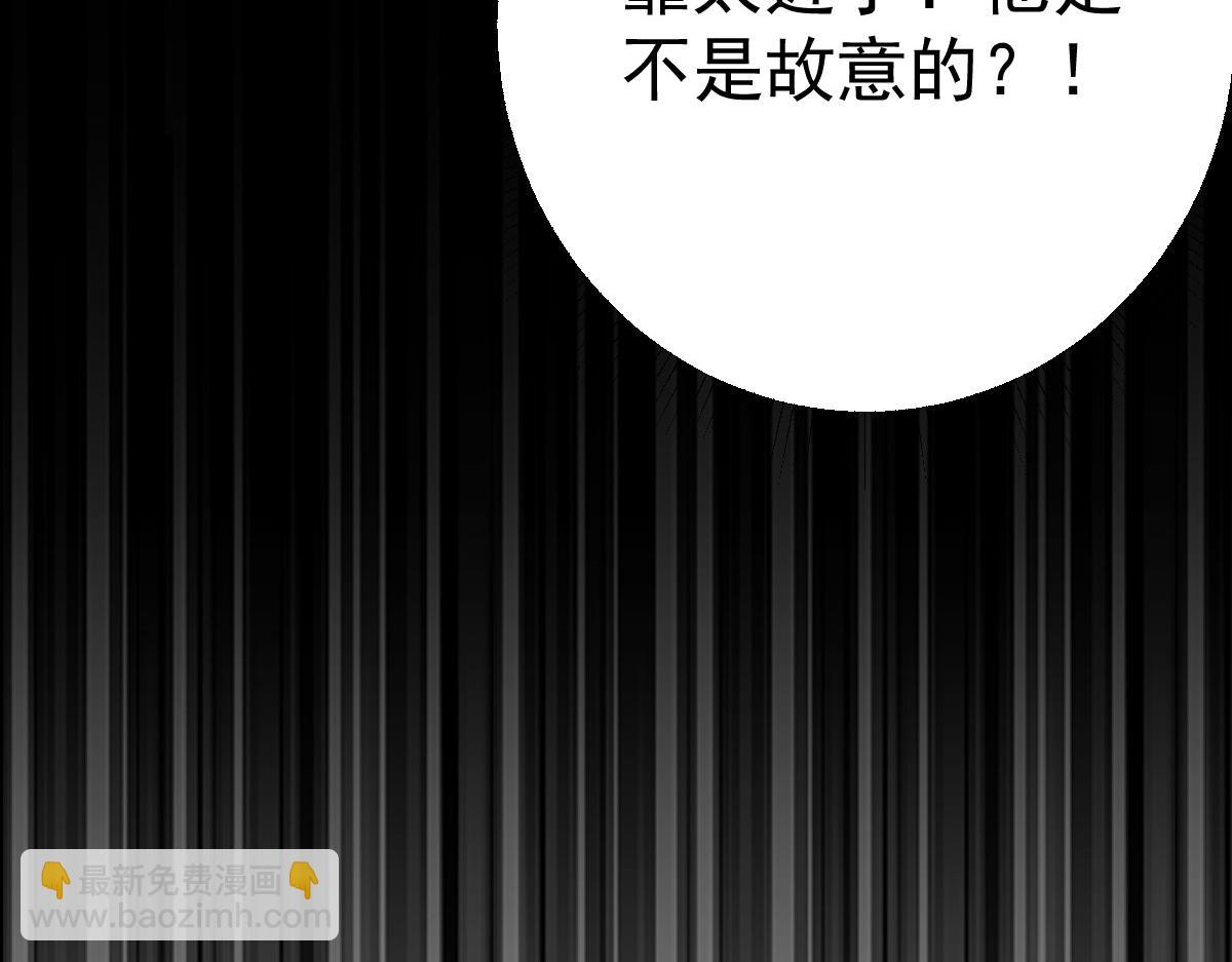 徒兒！不可將爲師據爲己有！ - 第49話 這也太不妙了吧(3/4) - 5