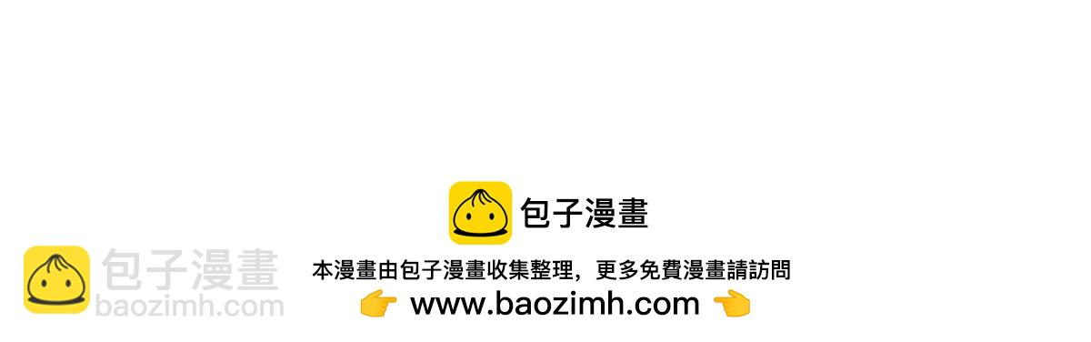 徒兒！不可將爲師據爲己有！ - 第49話 這也太不妙了吧(3/4) - 6