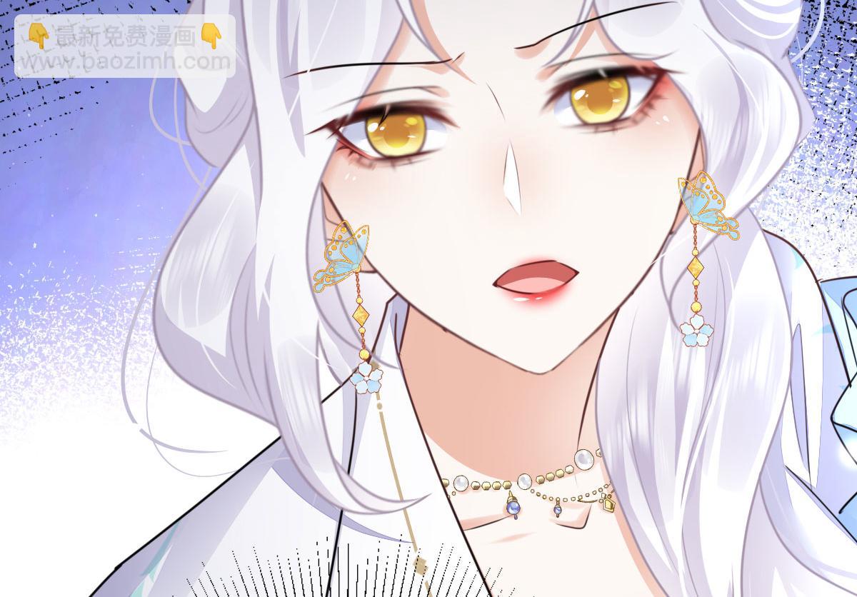 徒兒！不可將爲師據爲己有！ - 第49話 這也太不妙了吧(4/4) - 5