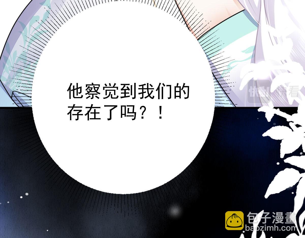 徒兒！不可將爲師據爲己有！ - 第49話 這也太不妙了吧(4/4) - 1