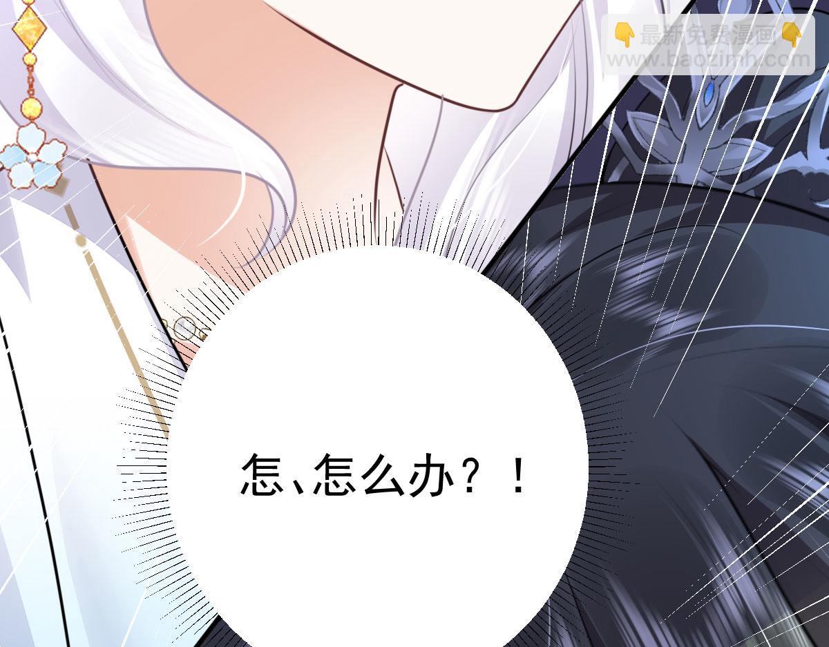 徒兒！不可將爲師據爲己有！ - 第49話 這也太不妙了吧(4/4) - 2