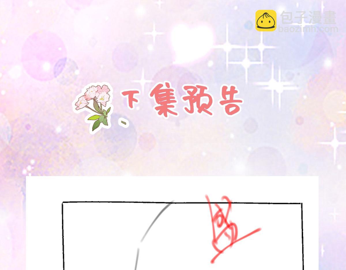 徒兒！不可將爲師據爲己有！ - 第49話 這也太不妙了吧(4/4) - 5