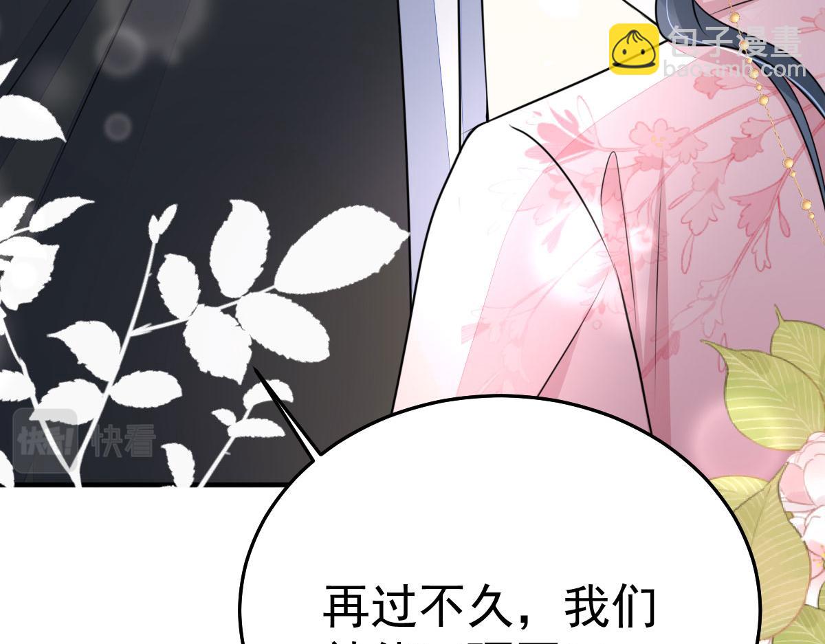 徒兒！不可將爲師據爲己有！ - 第49話 這也太不妙了吧(1/4) - 1