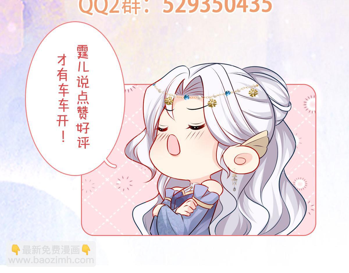 徒儿！不可将为师据为己有！ - 第49话 这也太不妙了吧(4/4) - 4