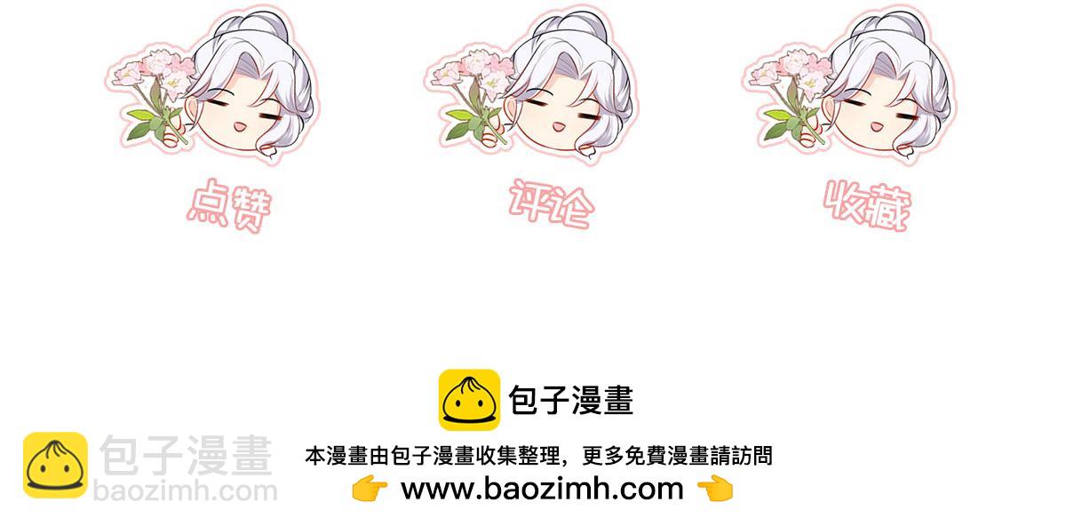 徒兒！不可將爲師據爲己有！ - 第49話 這也太不妙了吧(4/4) - 5