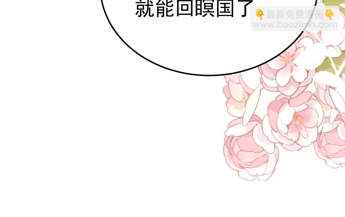 徒兒！不可將爲師據爲己有！ - 第49話 這也太不妙了吧(1/4) - 2