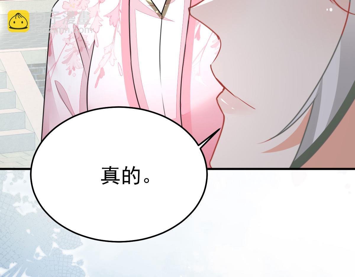 徒兒！不可將爲師據爲己有！ - 第49話 這也太不妙了吧(1/4) - 5