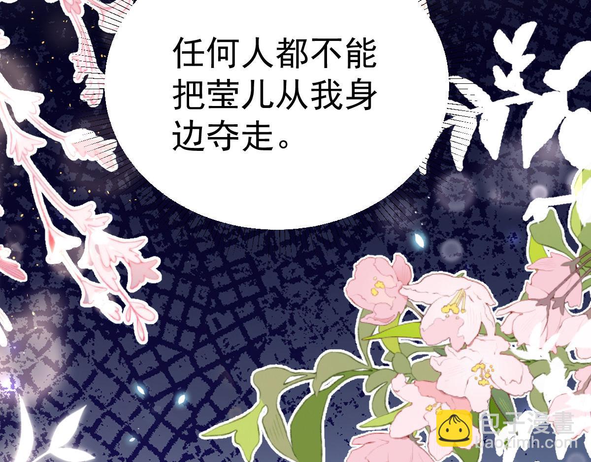 徒兒！不可將爲師據爲己有！ - 第49話 這也太不妙了吧(1/4) - 4