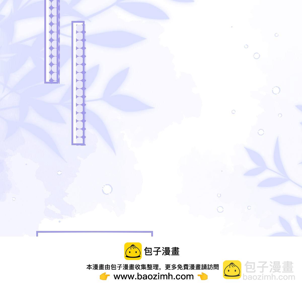 徒兒！不可將爲師據爲己有！ - 第49話 這也太不妙了吧(1/4) - 2