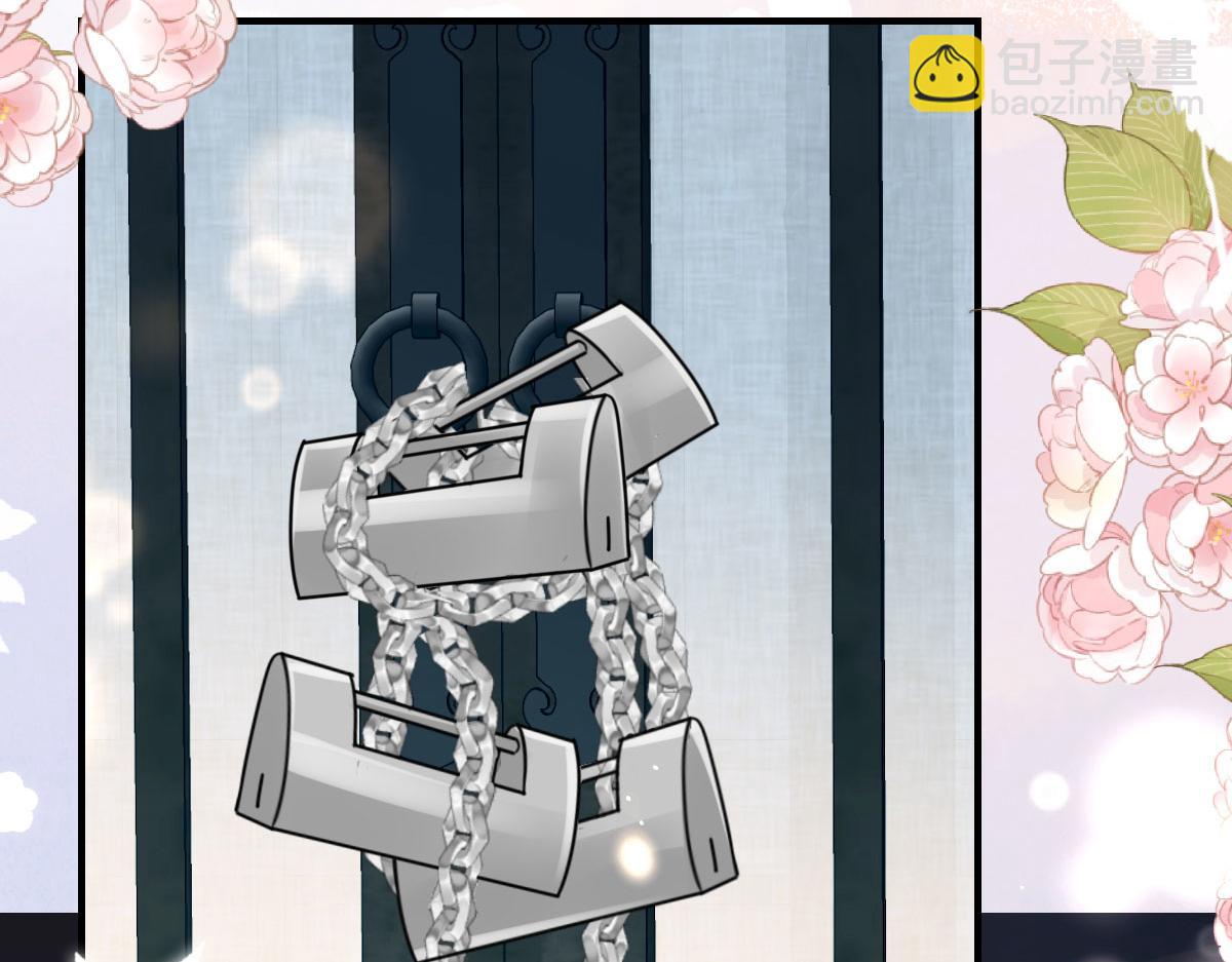 徒兒！不可將爲師據爲己有！ - 第49話 這也太不妙了吧(2/4) - 7