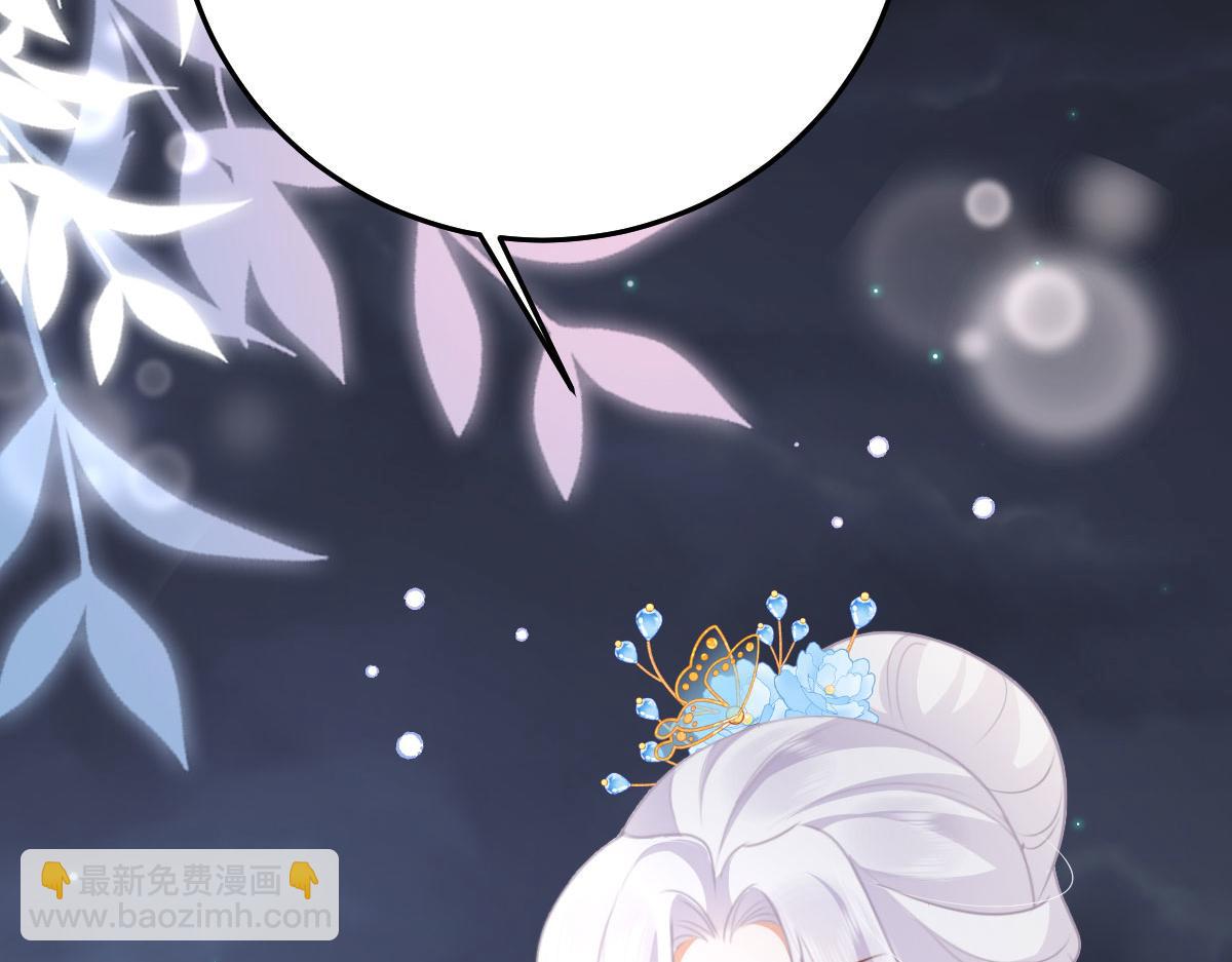 徒兒！不可將爲師據爲己有！ - 第49話 這也太不妙了吧(2/4) - 5