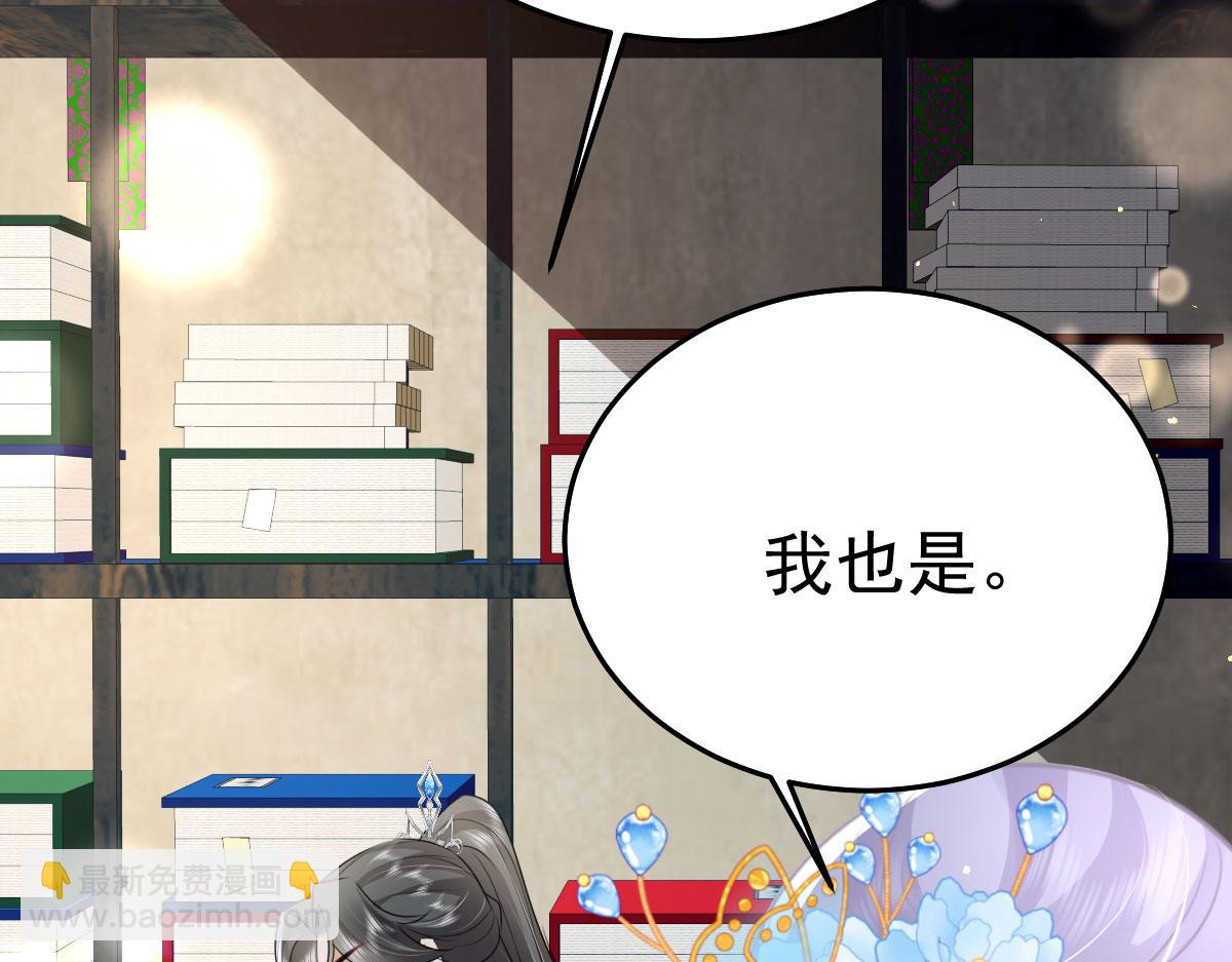 徒兒！不可將爲師據爲己有！ - 第49話 這也太不妙了吧(2/4) - 5