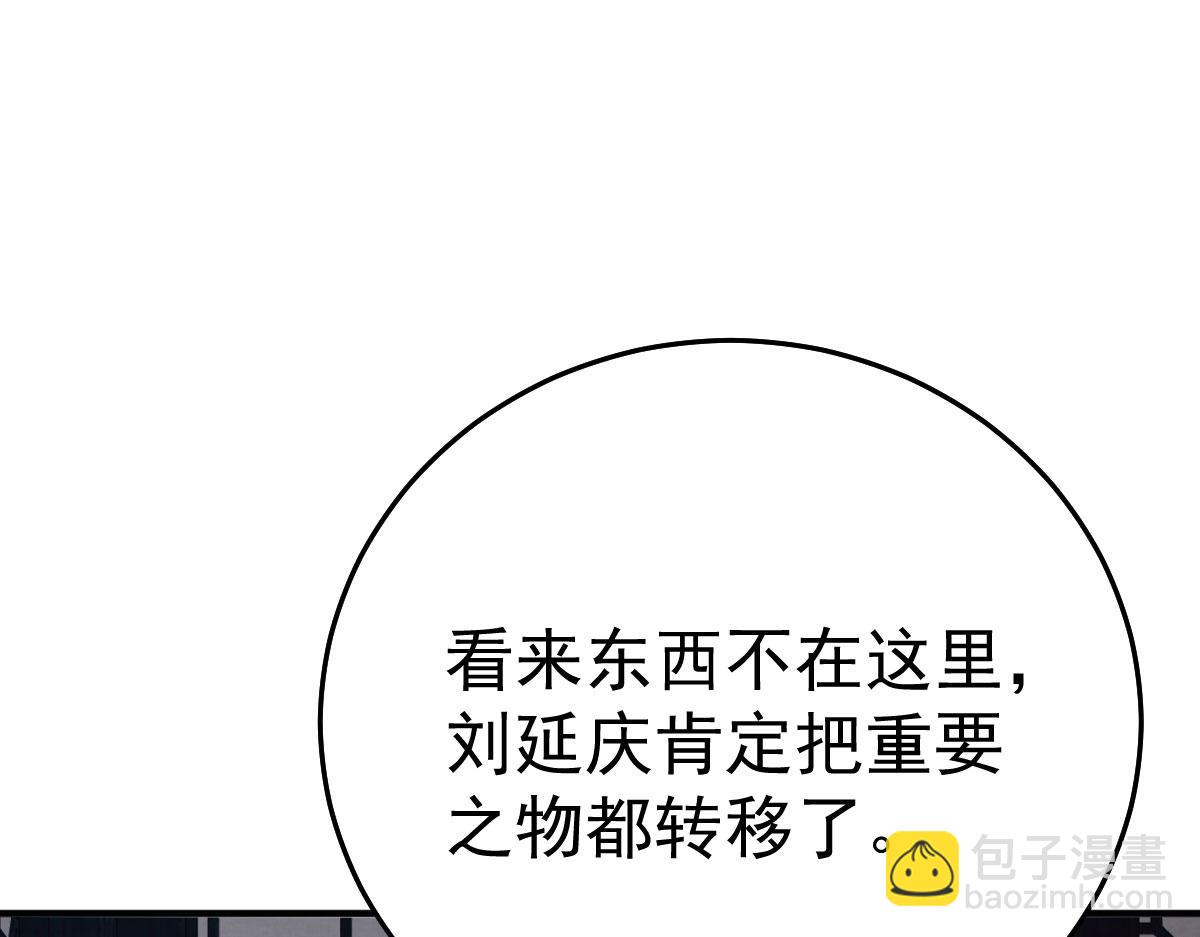 徒兒！不可將爲師據爲己有！ - 第49話 這也太不妙了吧(2/4) - 8