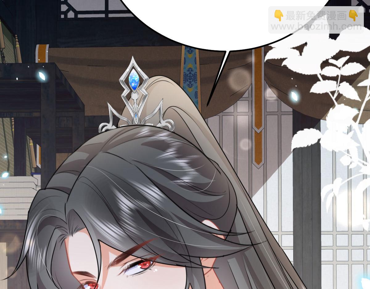 徒兒！不可將爲師據爲己有！ - 第49話 這也太不妙了吧(2/4) - 1