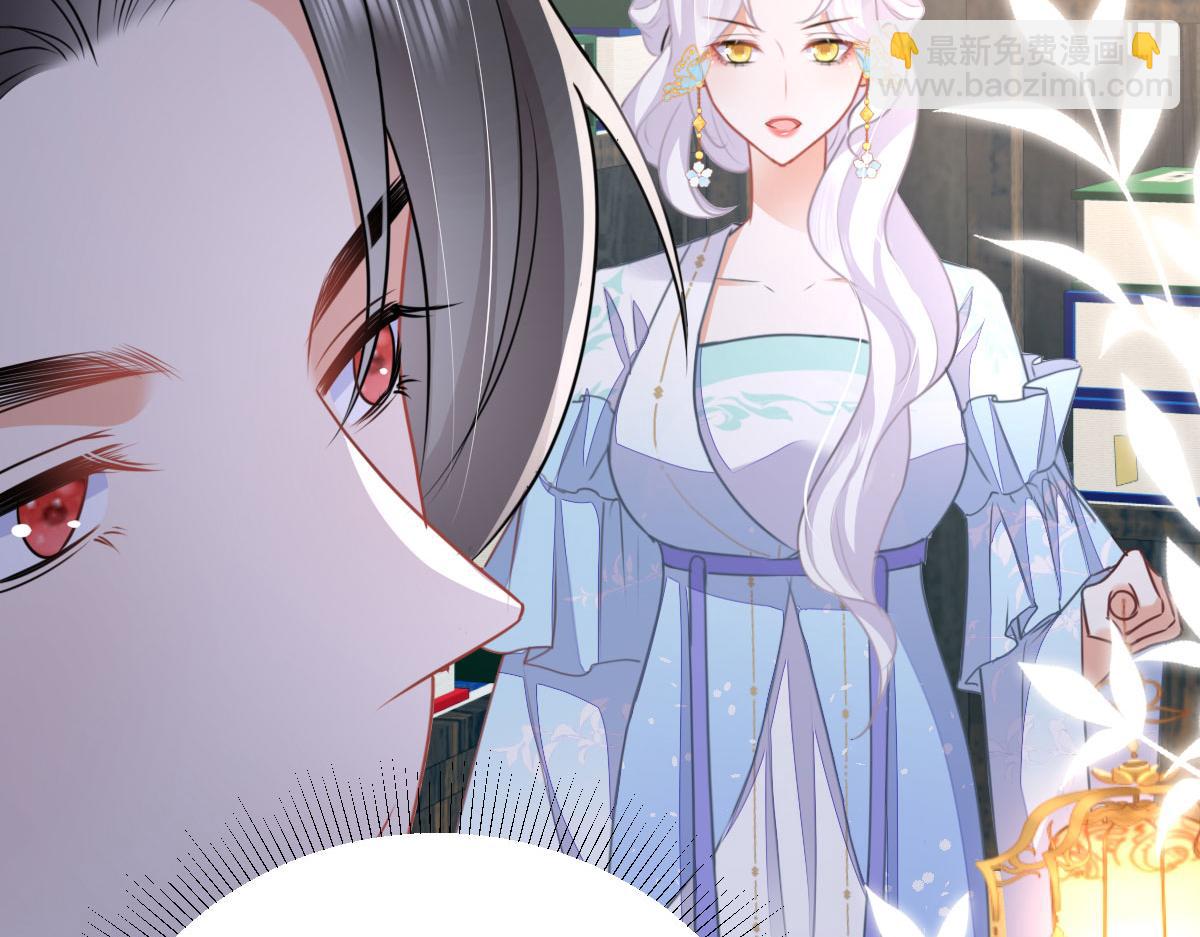 徒兒！不可將爲師據爲己有！ - 第49話 這也太不妙了吧(2/4) - 7