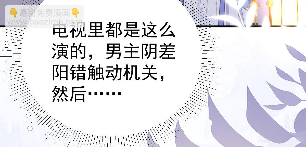 徒兒！不可將爲師據爲己有！ - 第49話 這也太不妙了吧(2/4) - 8