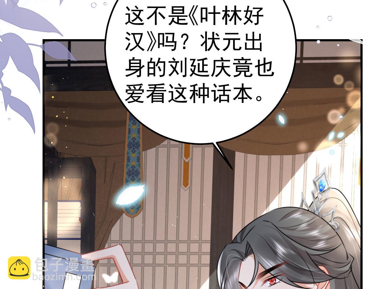 徒兒！不可將爲師據爲己有！ - 第49話 這也太不妙了吧(2/4) - 2