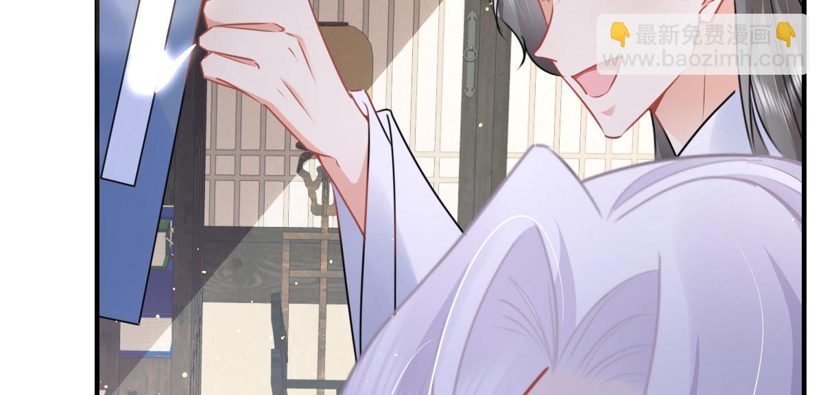 徒兒！不可將爲師據爲己有！ - 第49話 這也太不妙了吧(2/4) - 3