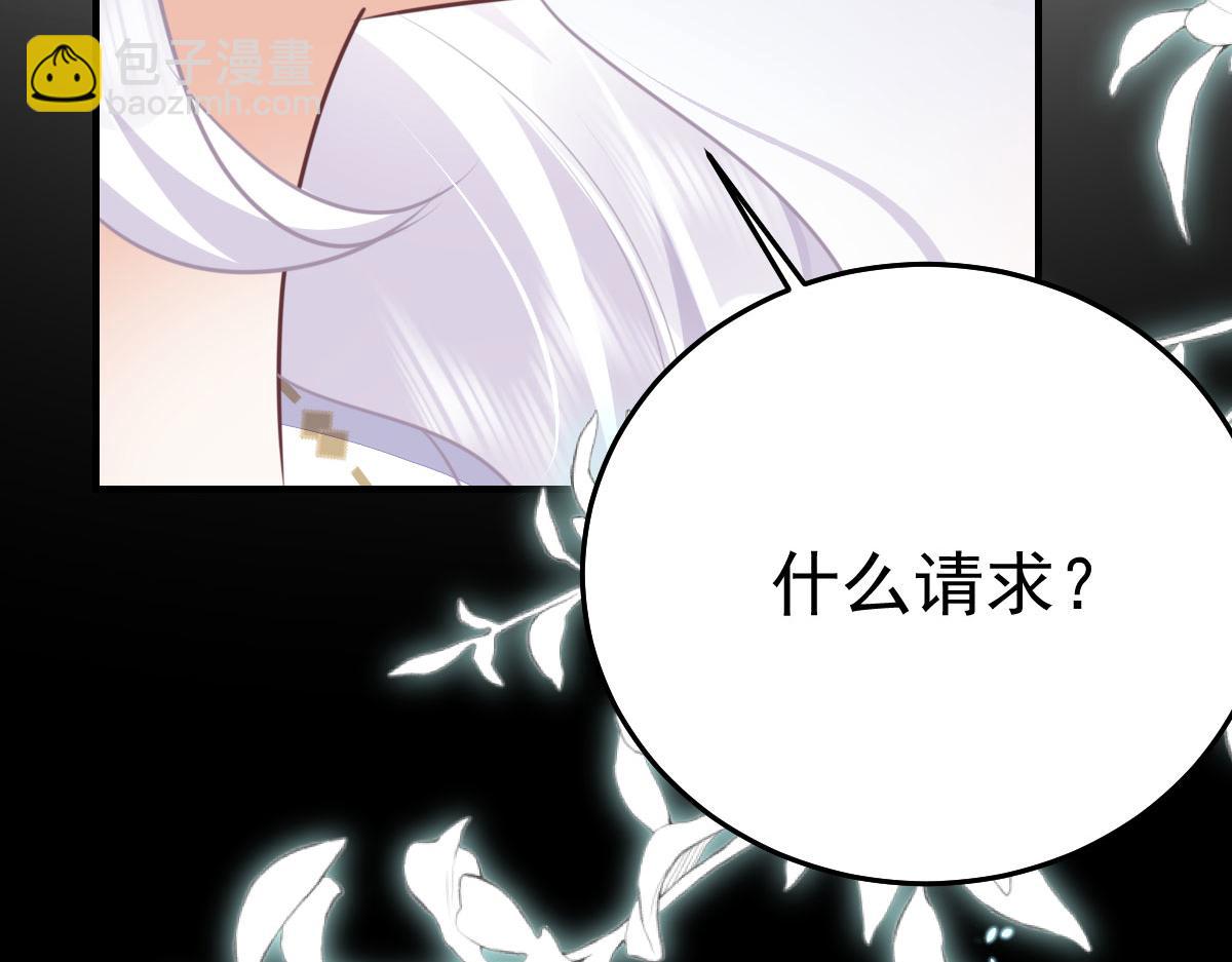 徒兒！不可將爲師據爲己有！ - 第50話 和你獨處的時間太少了(3/4) - 1