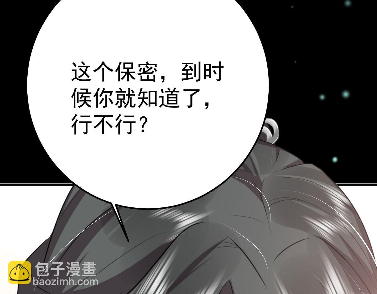 徒兒！不可將爲師據爲己有！ - 第50話 和你獨處的時間太少了(3/4) - 4