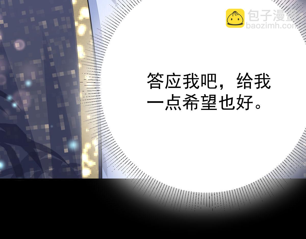 徒兒！不可將爲師據爲己有！ - 第50話 和你獨處的時間太少了(3/4) - 7