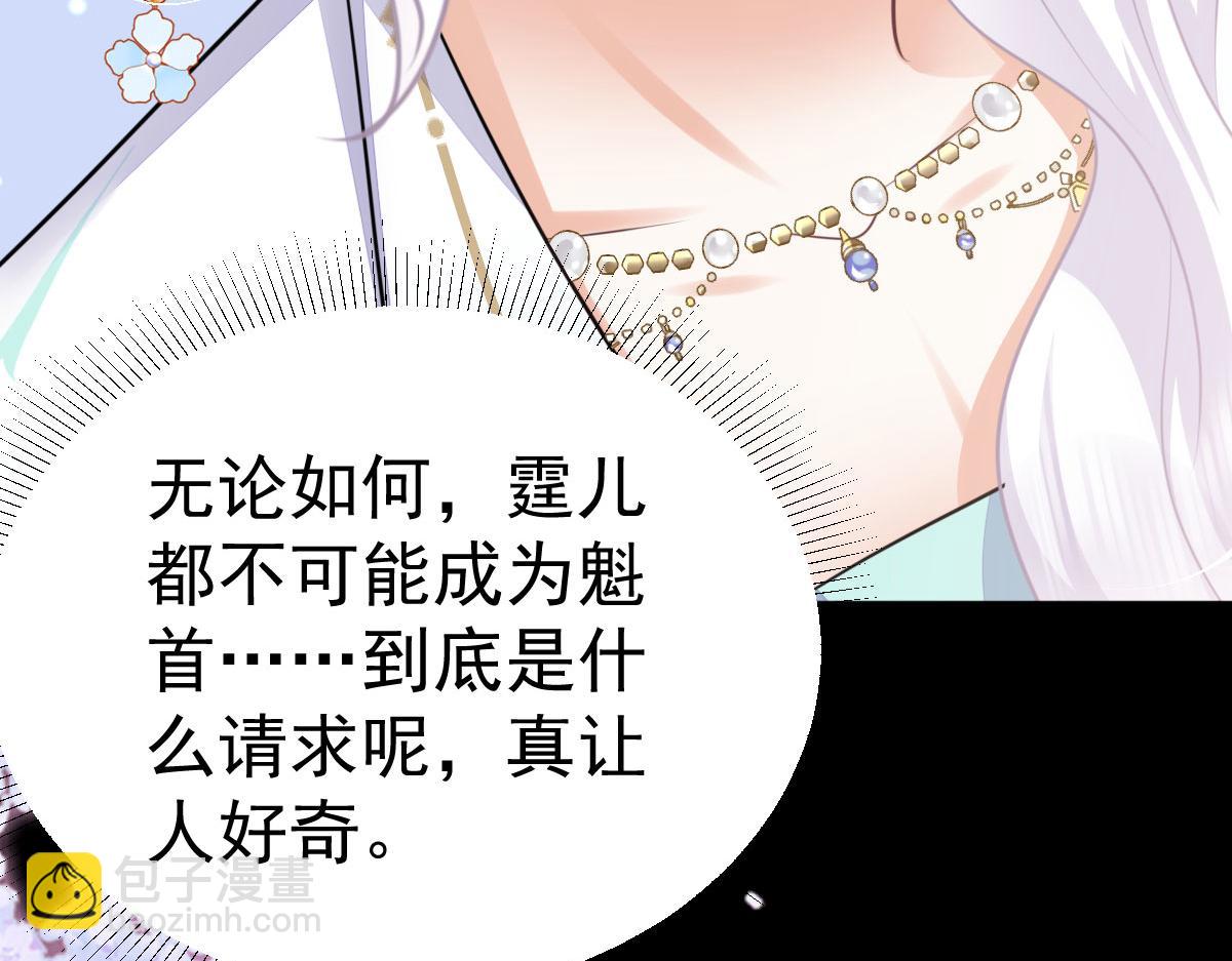 徒兒！不可將爲師據爲己有！ - 第50話 和你獨處的時間太少了(3/4) - 8