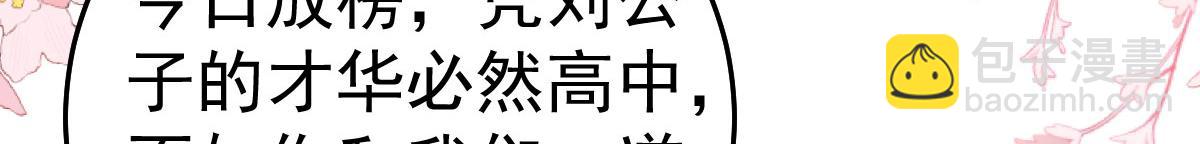 徒兒！不可將爲師據爲己有！ - 第50話 和你獨處的時間太少了(3/4) - 3