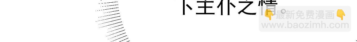 徒兒！不可將爲師據爲己有！ - 第50話 和你獨處的時間太少了(3/4) - 7