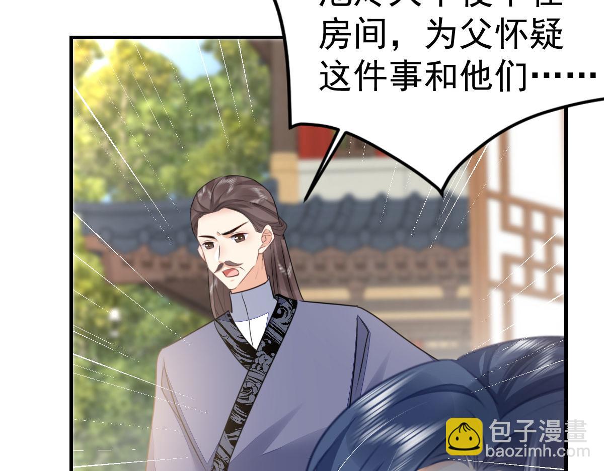 徒兒！不可將爲師據爲己有！ - 第50話 和你獨處的時間太少了(3/4) - 1