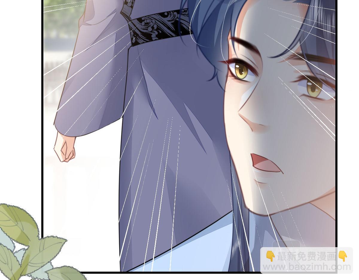 徒兒！不可將爲師據爲己有！ - 第50話 和你獨處的時間太少了(3/4) - 2