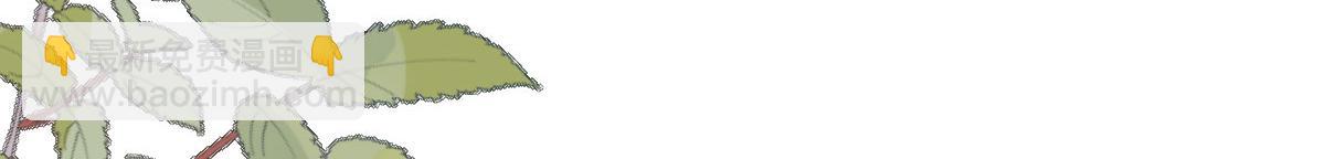 徒兒！不可將爲師據爲己有！ - 第50話 和你獨處的時間太少了(3/4) - 3