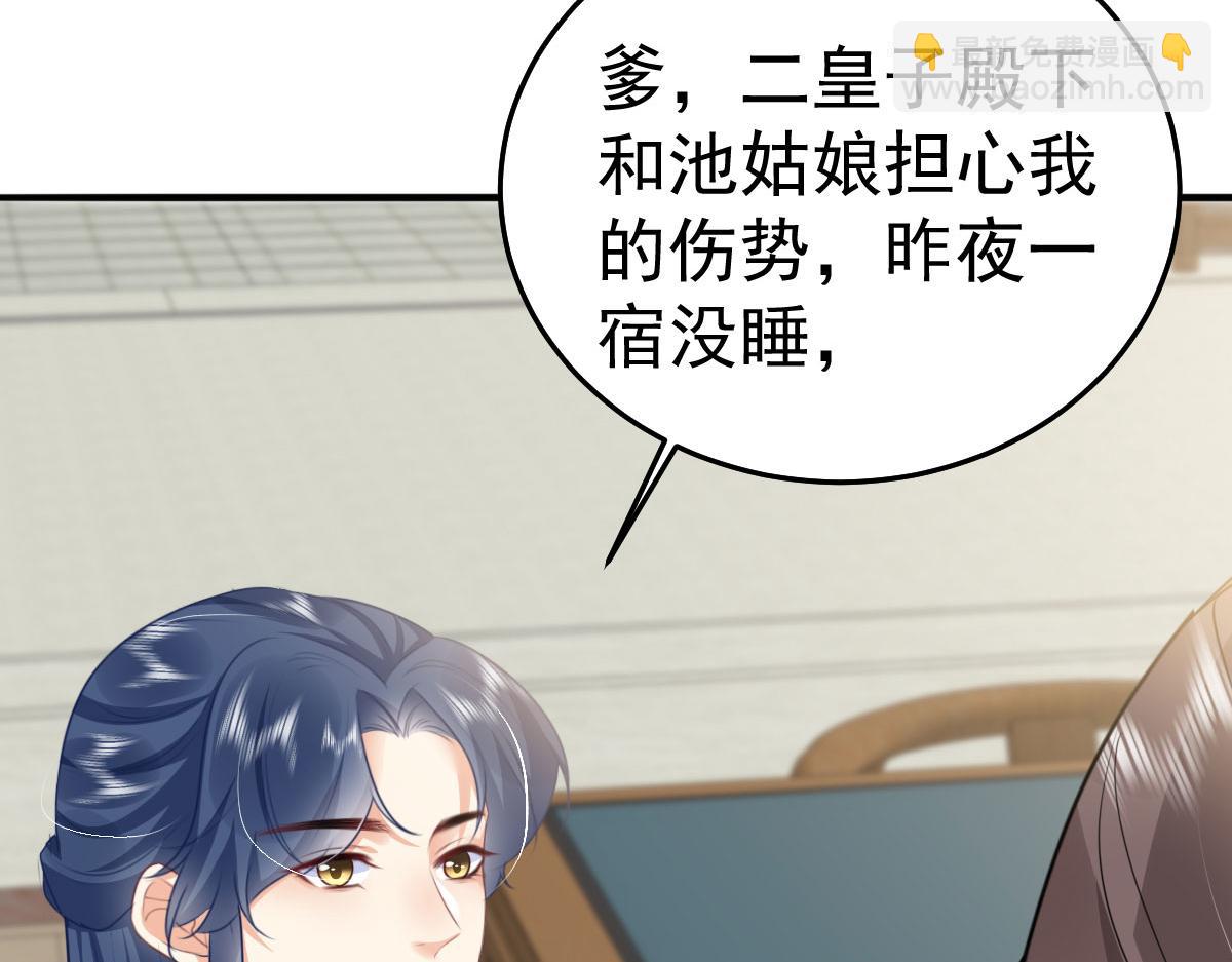 徒兒！不可將爲師據爲己有！ - 第50話 和你獨處的時間太少了(3/4) - 5